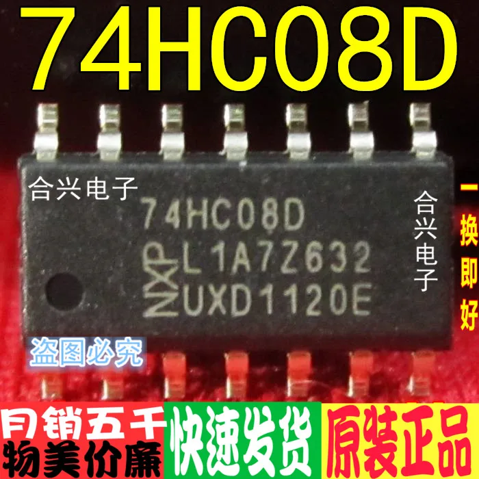 74hc08 74hc08d SMD цифровой логический чип действительно импортный совершенно новый