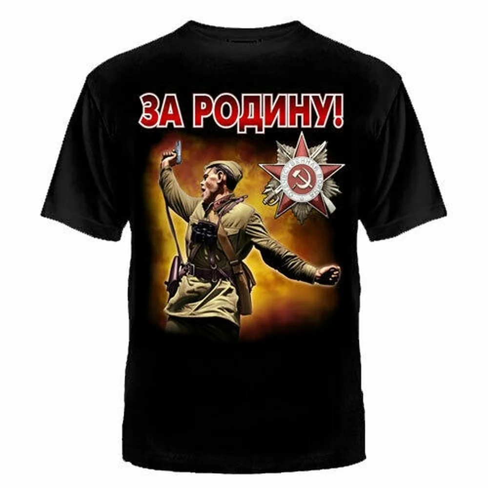 

tshirt RUSSIA FOR THE MOTHERLAND VICTORY 9 MAY red army WW2 WAR2 1941-1945 WW 2