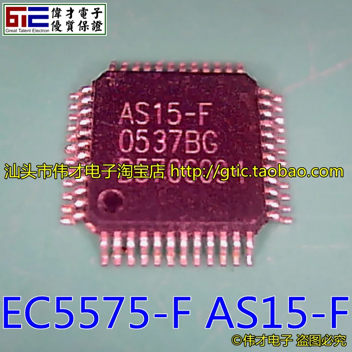 Новый IC EC5575 F AS15 IC|Запасные части| |