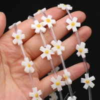 5pcs natural shell flower beads sunflower white mother shell loose beaded for making diy jewerly necklace accessories 15x15mm