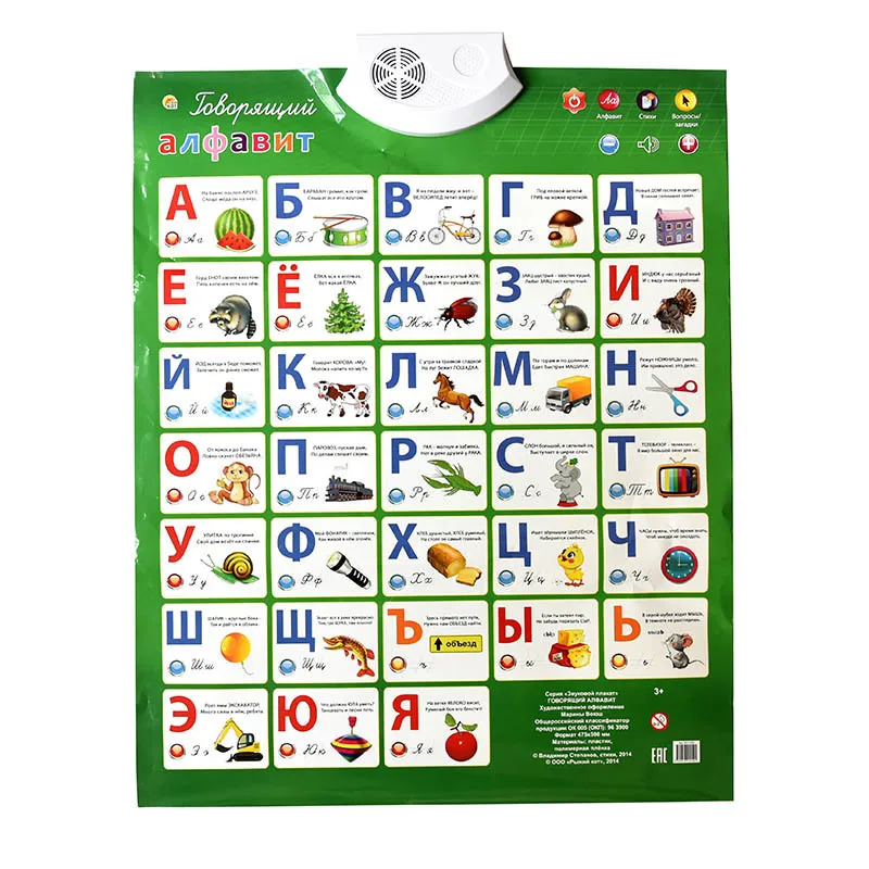 

Russian Language Alphabet Baby Learning Toys Vocales Sound Chart abc Train Montessori Toys Letters Educational Talking Poster