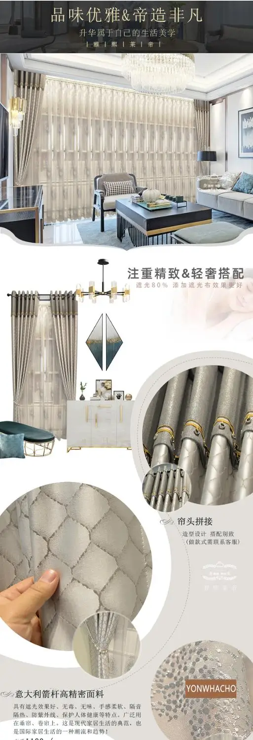 

Custom curtains Light luxury simple modern jacquard thick cotton linen living room cloth blackout curtain tulle drape B878