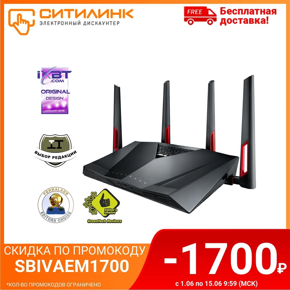 Роутер беспроводной Asus RT AC88U AC3100 10/100/1000BASE TX/4G ready черный|Беспроводные роутеры| |