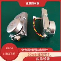50 w strong hand generator of rare earth magnetic gaiden high power outdoor gear box growth hand charge