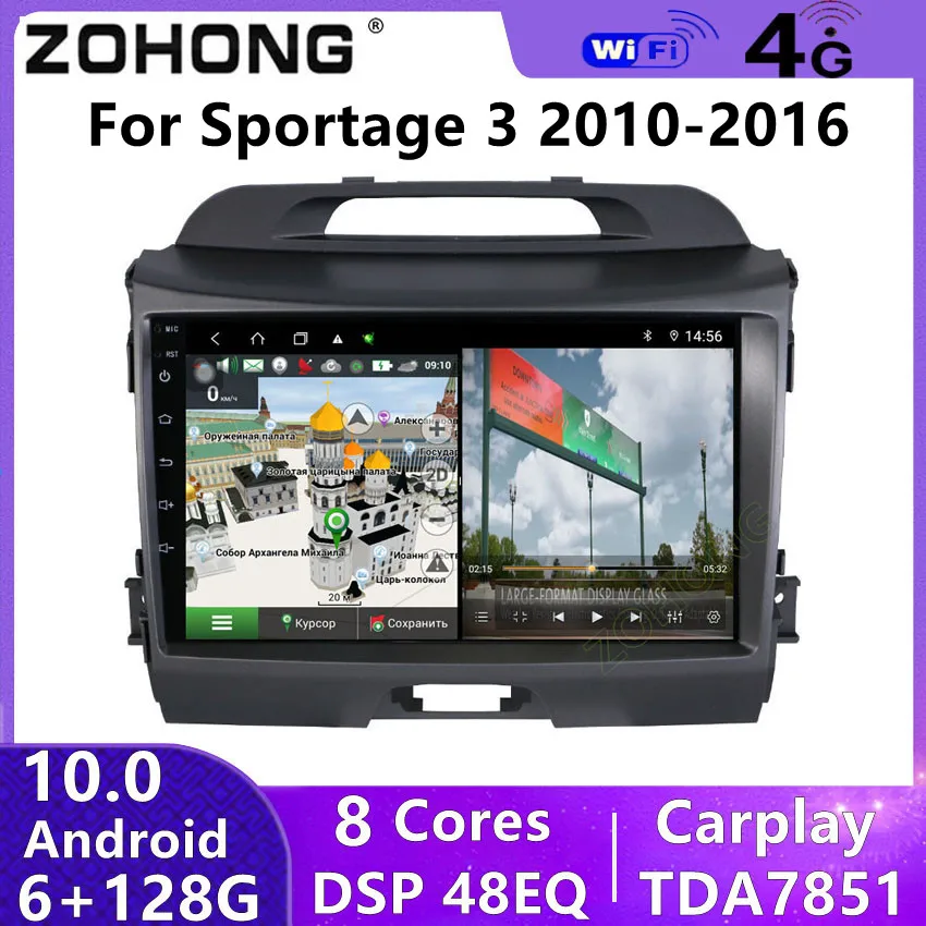 DSP 4G для KIA Sportage 2011 2015 Android10 головка записывающее устройство GPS Автомобиль Радио