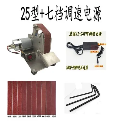 110 В/220 В стиль DIY шлифовальная полировальная машинка для резки кромок точилка многофункциональный измельчитель мини электрический ленточный шлифовальный станок - Цвет: Синий