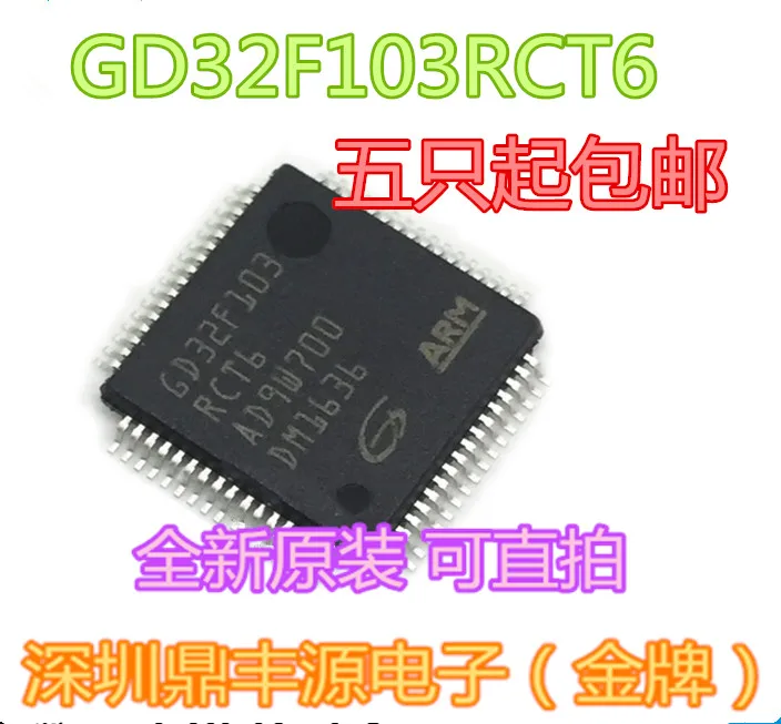 

GD32F103RCT6 STM32F103RCT6 QFP64
