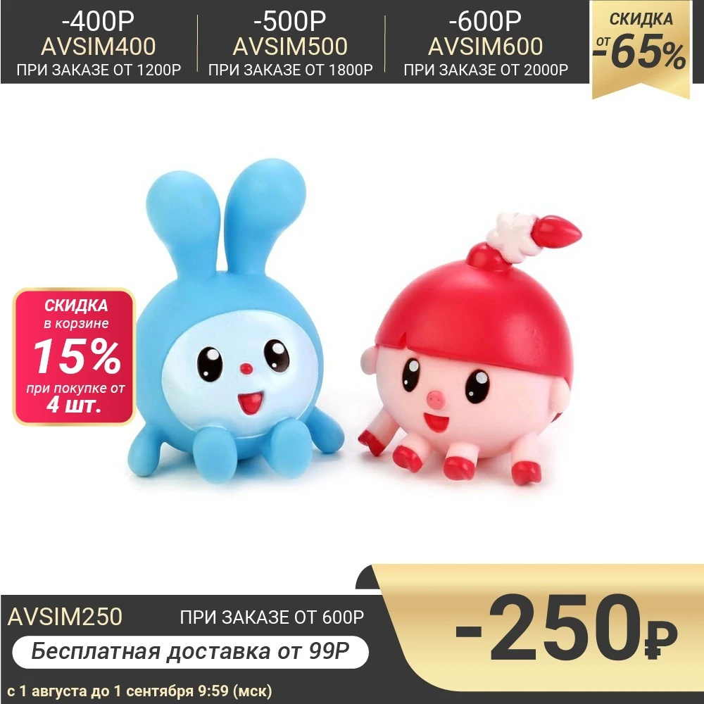 Игрушка для купания Малышарики. Крошик + Нюша в сетке|Игрушки ванной| |