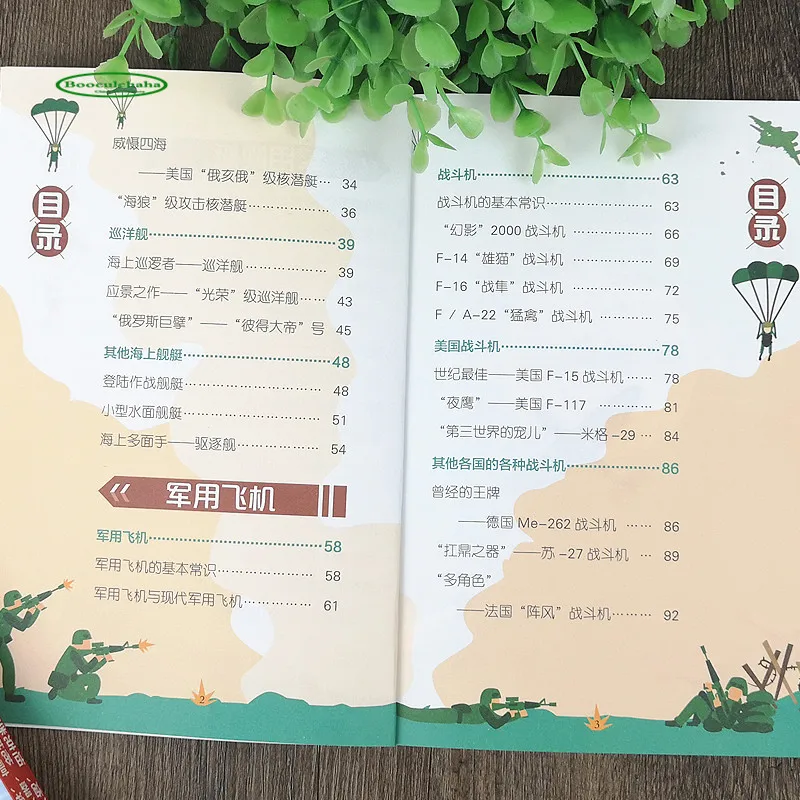 4 книги мир оружия энциклопедия военное оружие дети книга для чтения|Наука и