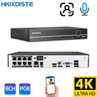 Видеорегистратор HKIXDISTE, 8 каналов, 1080 МП, H.265