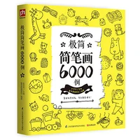 6000 case stick figures sketch book simple line drawing book hand painting illustration tutorial textbook for kids children