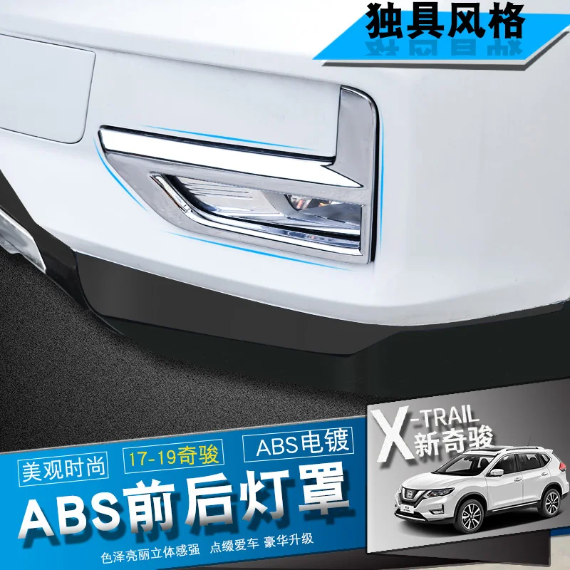 ABS Хром передний задний багажник Головной фонарь Крышка лампы отделка Стайлинг