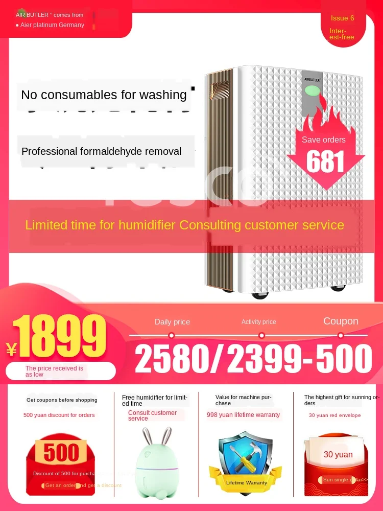 

Air purifier no consumables household bedroom in addition to formaldehyde PM2.5 smoke anion smart