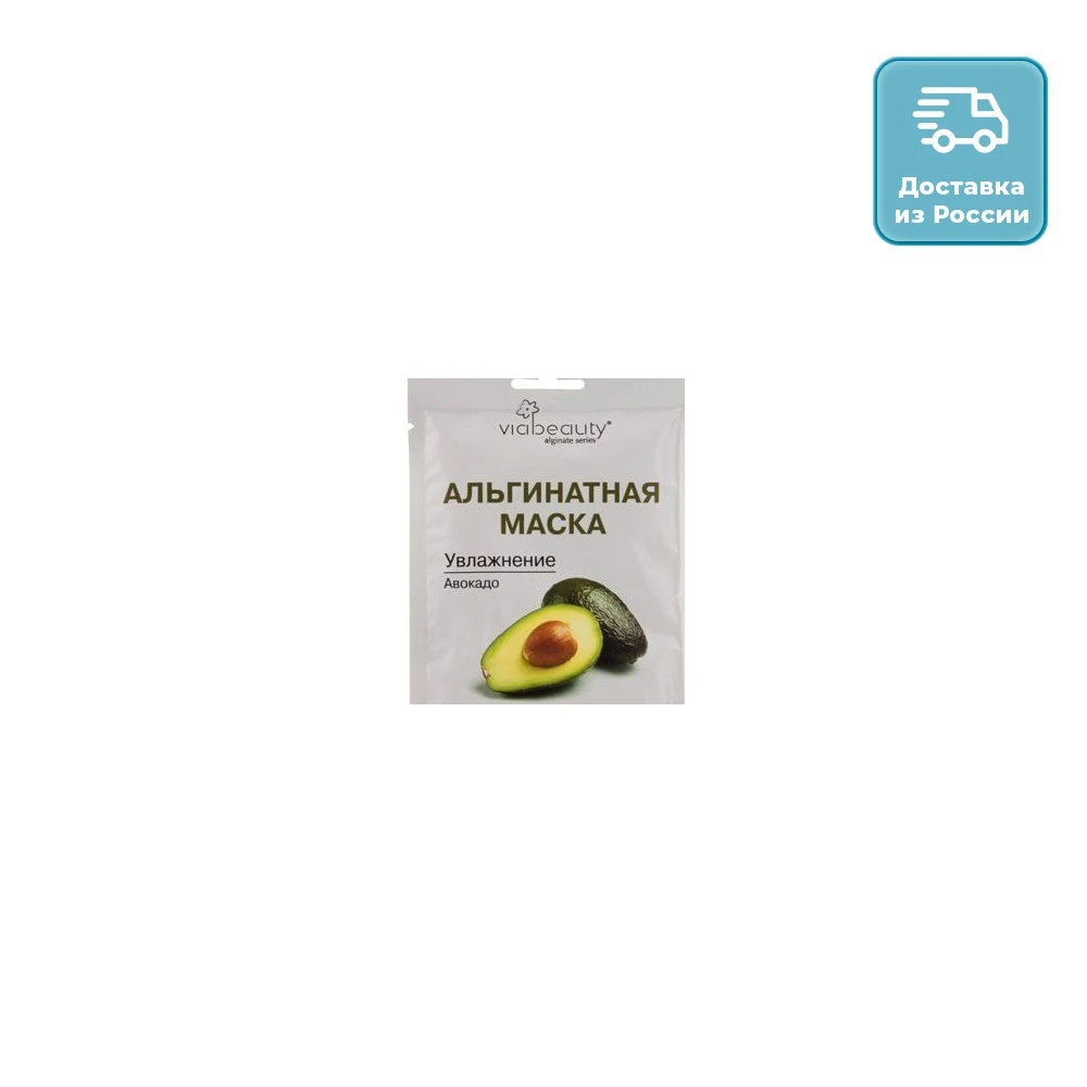 Beauty Care face mask alginate lifting mineral 25g Masks Skin care For women | Красота и здоровье