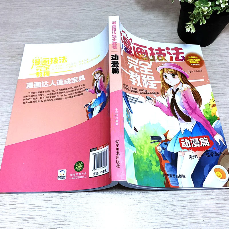 Книжки с комиксами для красивых девушек новички нулевые основы копировальные