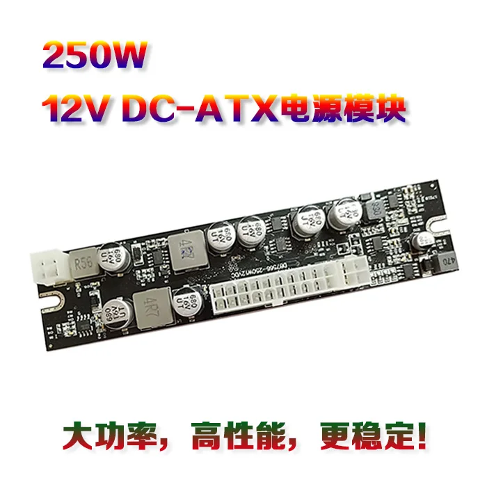 Модуль питания высокой мощности 250 Вт 12 в пост. Тока-atx, стабильный бесшумный стабилизатор напряжения, плата питания Itx, SATA источник питания ЦП источник питания