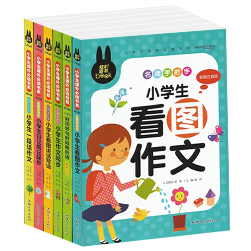 

6 pcs Chinese composition handwriting writing pictures book / Primary students Kids School Educational Textbook with Pinyin