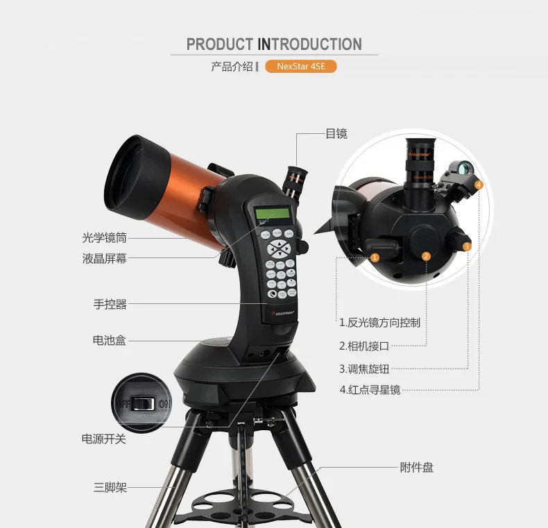 

Астрономический телескоп Celestron NexStar 4SE 102/1325 Maka GOTO с одной вилкой и кронштейном для теодолита, стальной штатив