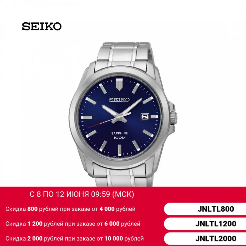 Наручные часы Seiko SGEH47P1 мужские кварцевые на браслете|Кварцевые часы| |