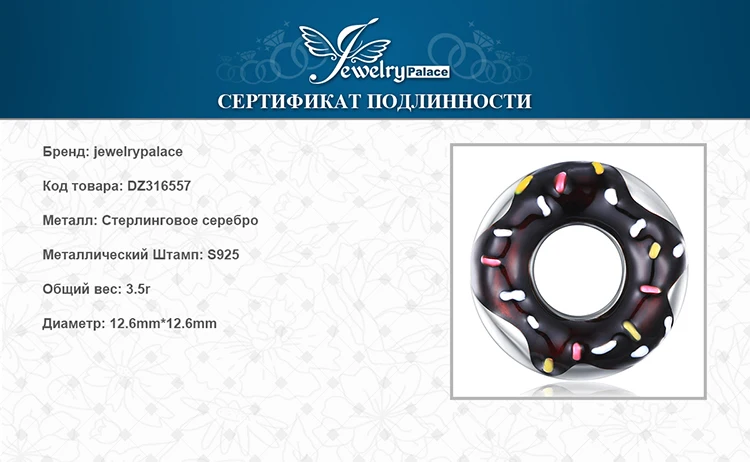 JewelryPalace 925 пробы серебро многоцветный эмаль пончик шоколадный Шарм бисер Fit Браслеты для Для женщин как красивые подарки