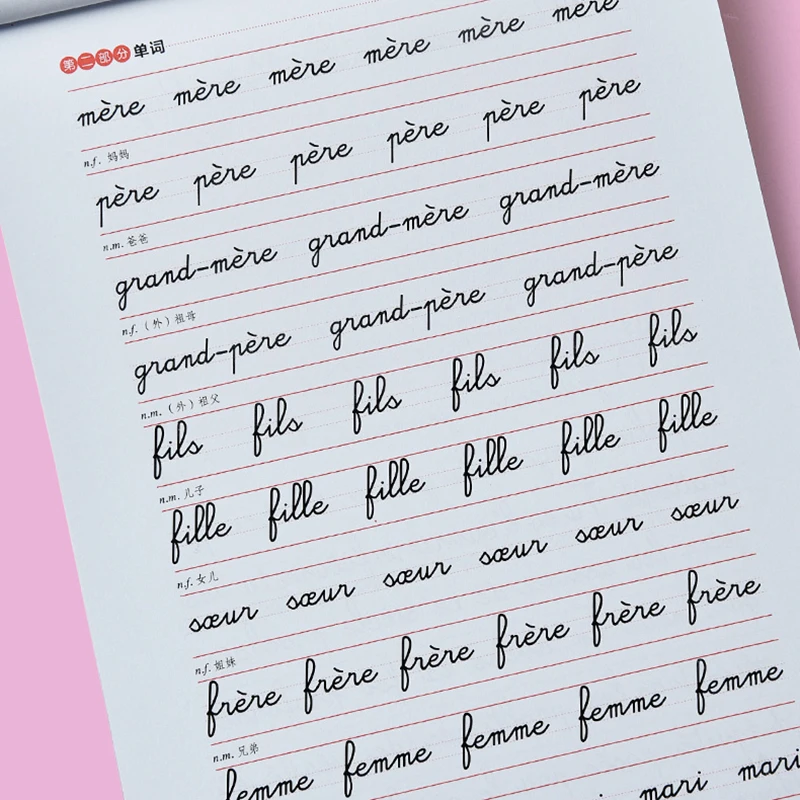 Тетрадь для обучения китайскому/французскому языкам взрослых многоразовая