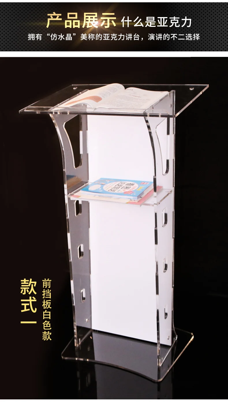 Простой и прозрачный акриловый подиум приветственная платформа стол для