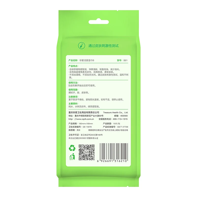 2 сумки 20 граф общее сокровище зеленый чай экстракт для лица и рук салфетки