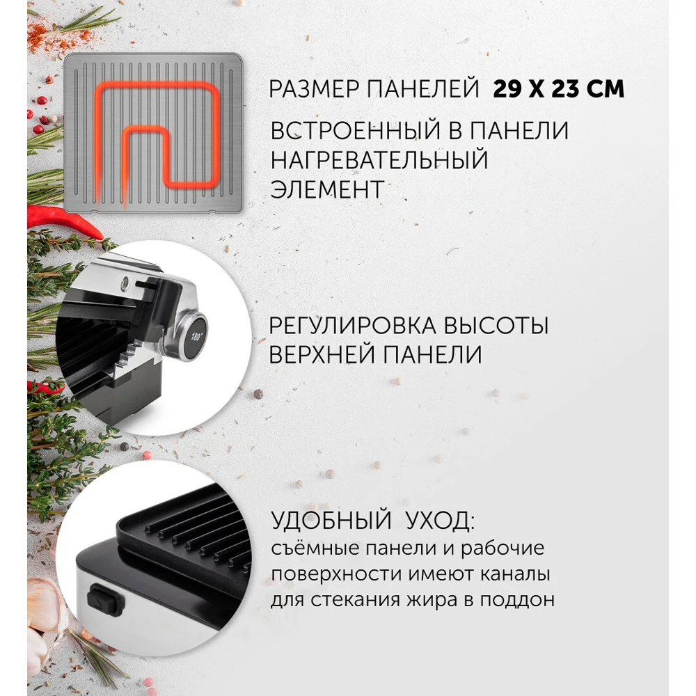 Гриль-пресс Polaris PGP 2402 | Бытовая техника