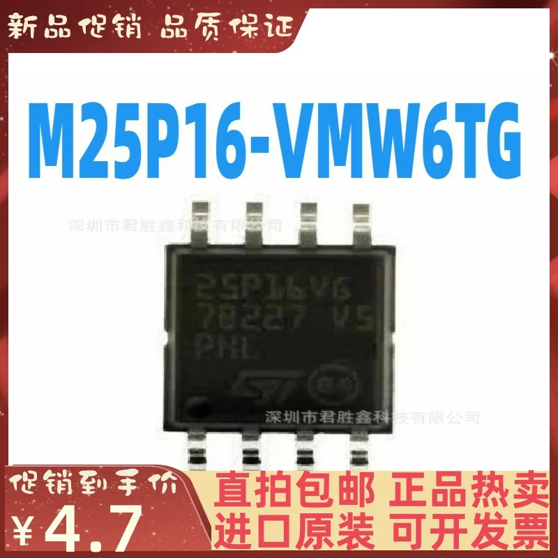 Free shipping   M25P16-VMW6TG 25P16VG SOP8-5.2MM    10PCS