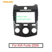 feeldo car audio 2din fascia frame adapter for kia forte manual ac 9 big screen stereo dvd player dash fitting panel frame kit