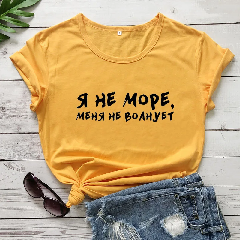 yellow-black text Я не у моря принт Русское Письмо Отпечатано Новое Прибытие Женские Летние Смешные Хлопок футболки с коротким рукавом Унисек - Цвет: yellow-black text