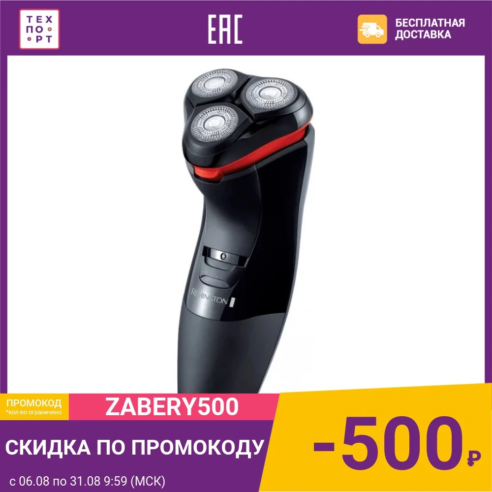 Электробритва Remington PR1330|Электробритвы| |