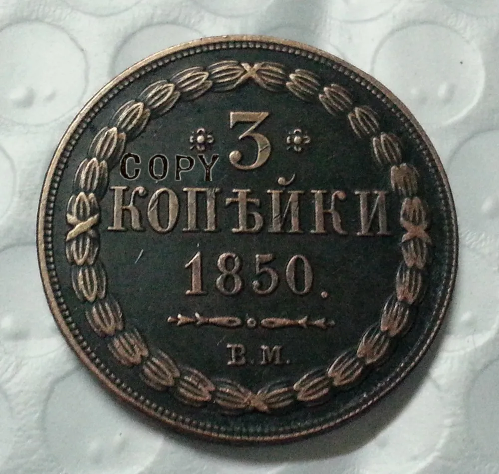 Копия монет в античном стиле (1849-1859) Россия 3 копейки | Дом и сад