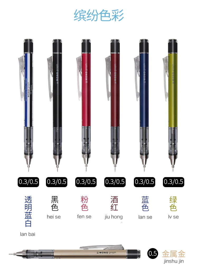 1 шт., 0,3 мм, 0,5 мм, TOMBOW, моно граф, вытрясание, свинцовый механический карандаш, милый автоматический карандаш, креативное моделирование, канцелярские принадлежности для студентов