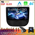 Автомобильный радиоприемник 8 + 128 ГБ Android 11 CARPLAY для Chevrolet Malibu XL 2016 2017 2018, мультимедийный автомобильный радиоприемник, GPS-навигация IPS 4G L