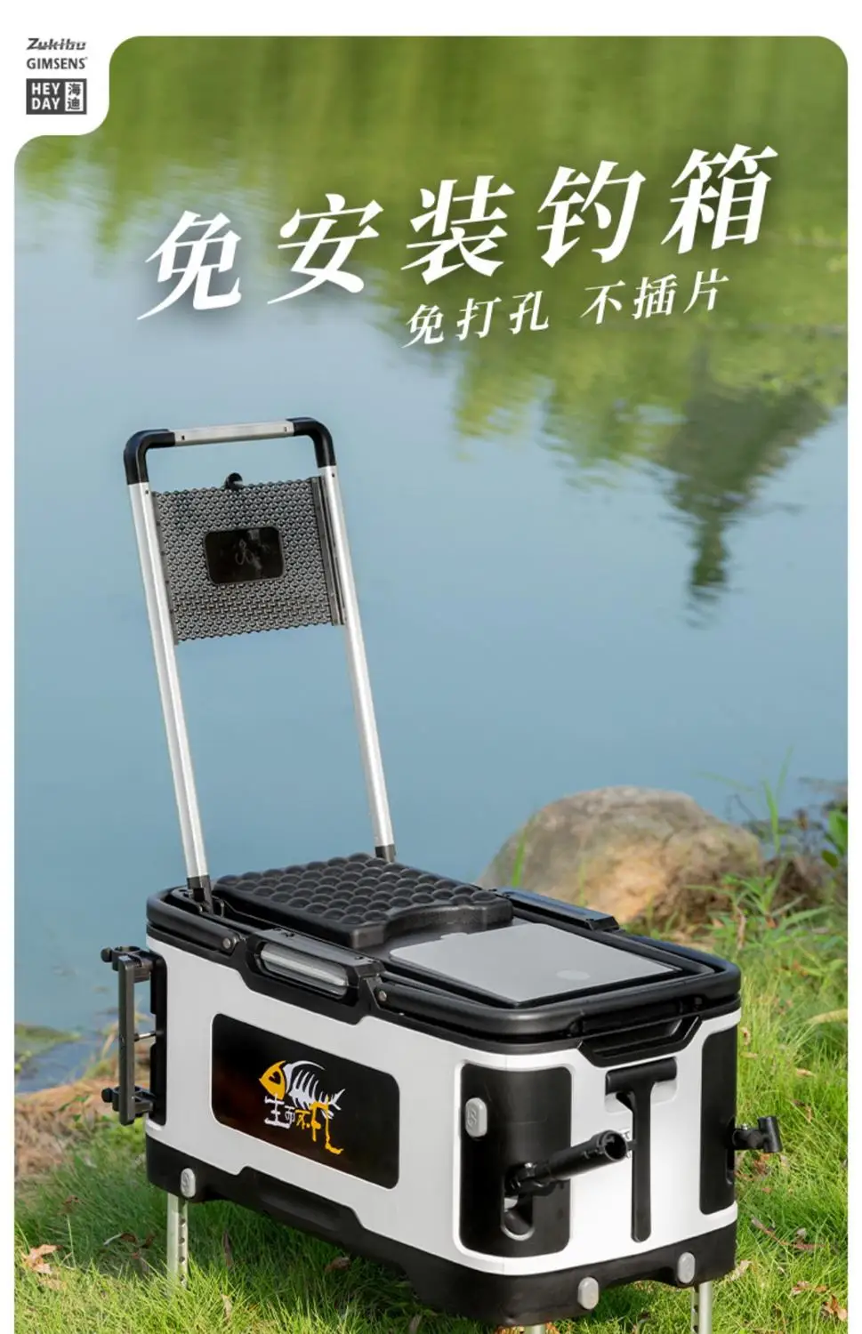 

40 L fishing box ultra-light full set free installation multifunctional portable reservoir fishing box