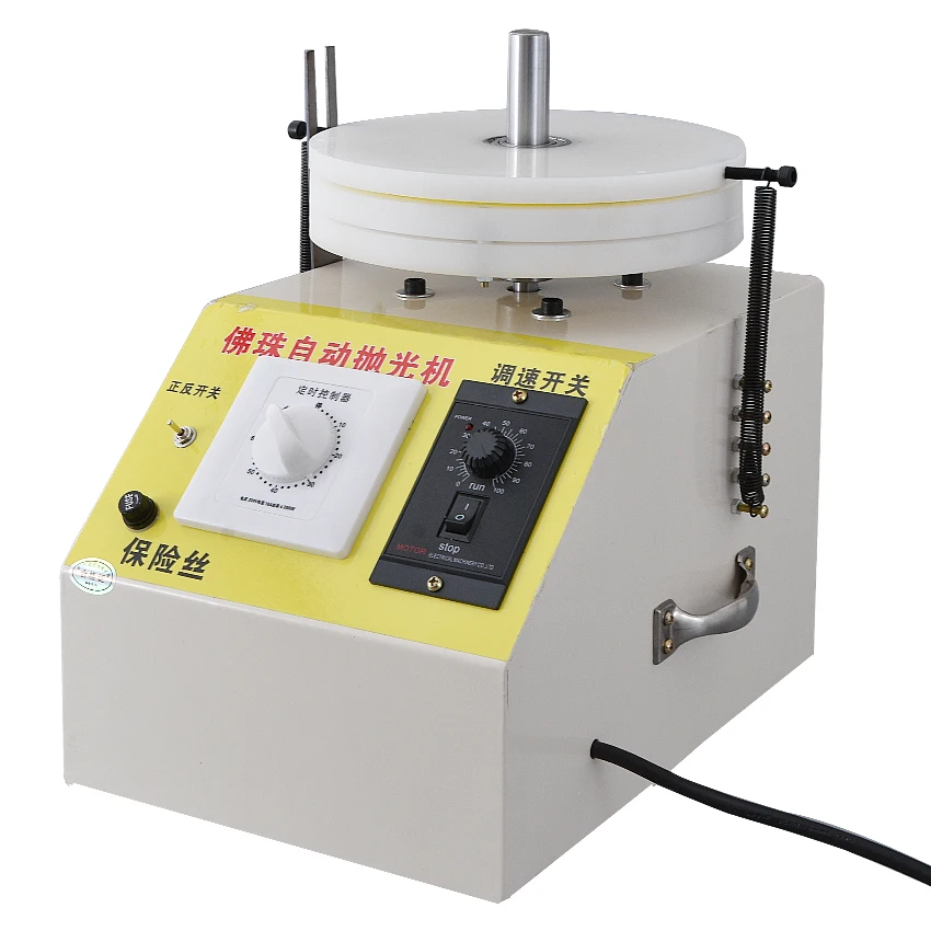 220 В/50 Гц Автоматическая полировальная машина для бусин ручная шлифовальная