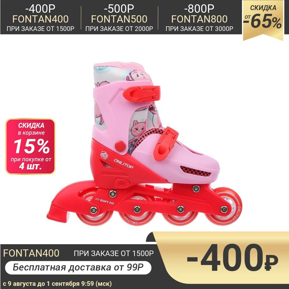 Роликовые коньки раздвижные колеса PVC 64 мм пластиковая рама|Обувь для роликов| |