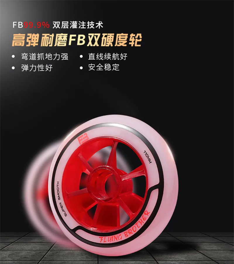 Двухъядерное колесо 90 100 мм 110 125 для роликовых коньков марафона гоночного трека