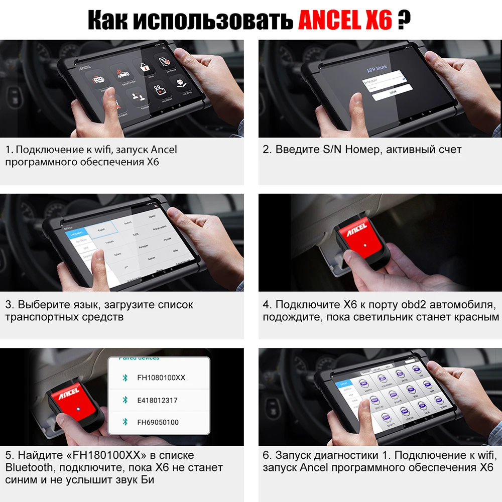 Ancel X6 OBD сканер для диагностики авто OBD2 сканер Wifi/BT обд 2 сканер для авто автомобильный диагностический инструмент 10,1 ''планшет через Android Bluetooth бесплатное обновление онлайн Автомобильный сканер