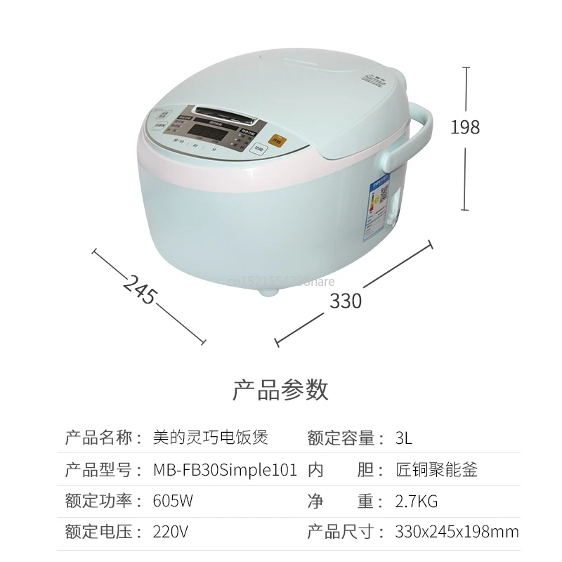Оригинальная рисоварка домашняя умная мини-кастрюля 3 л для мелкого
