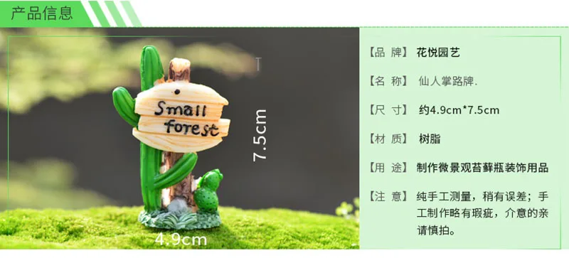 AQ простой стиль маленький лес кактус деревянный уличный знак торт на день
