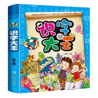 1440 words chinese books learn chinese first grade teaching material chinese characters picture book for kids libros