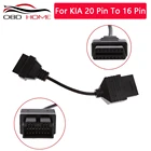 Удлинительный кабель OBD2 для kia 20 Pin, автомобильные аксессуары, Соединительный адаптер для kia 20 Pin на 16 Pin, Автомобильный Диагностический кабель для kia