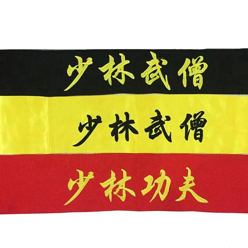 Традиционные боевые искусства китайский вышитый пояс Профессиональная форма