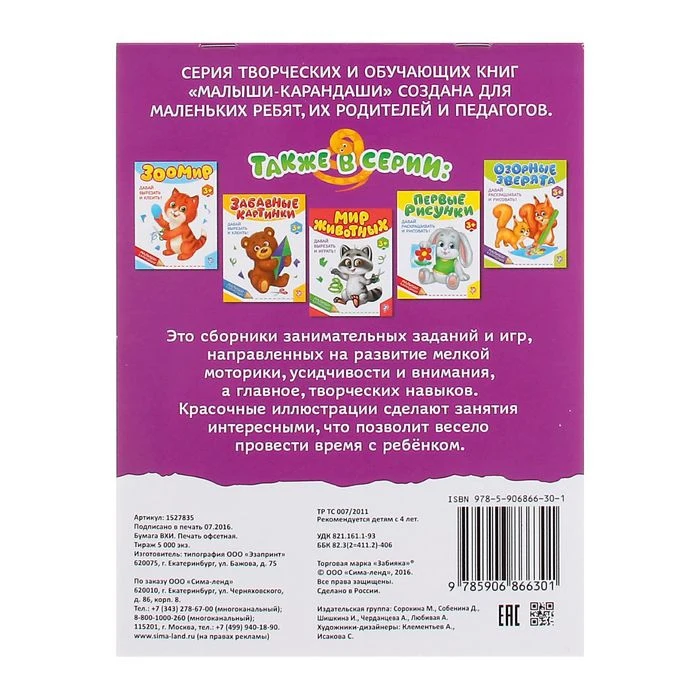The developing book &quotFunny tasks" 52 pp. Textbooks Education Teaching Books Office School Supplies | Канцтовары для офиса