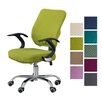 corn kernel split chair cover office computer chair covers spandex seat cover office anti dust universal solid armchair cover