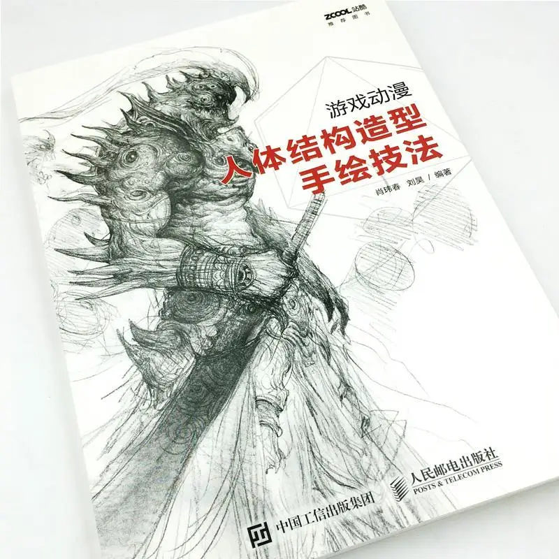 Игра анимация структура человеческого тела моделирование техники ручной