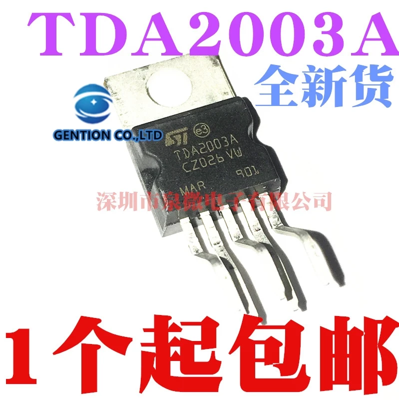 

10PCS TDA2003 TDA2003A TDA2003AV TO220-5 in stock 100% new and original
