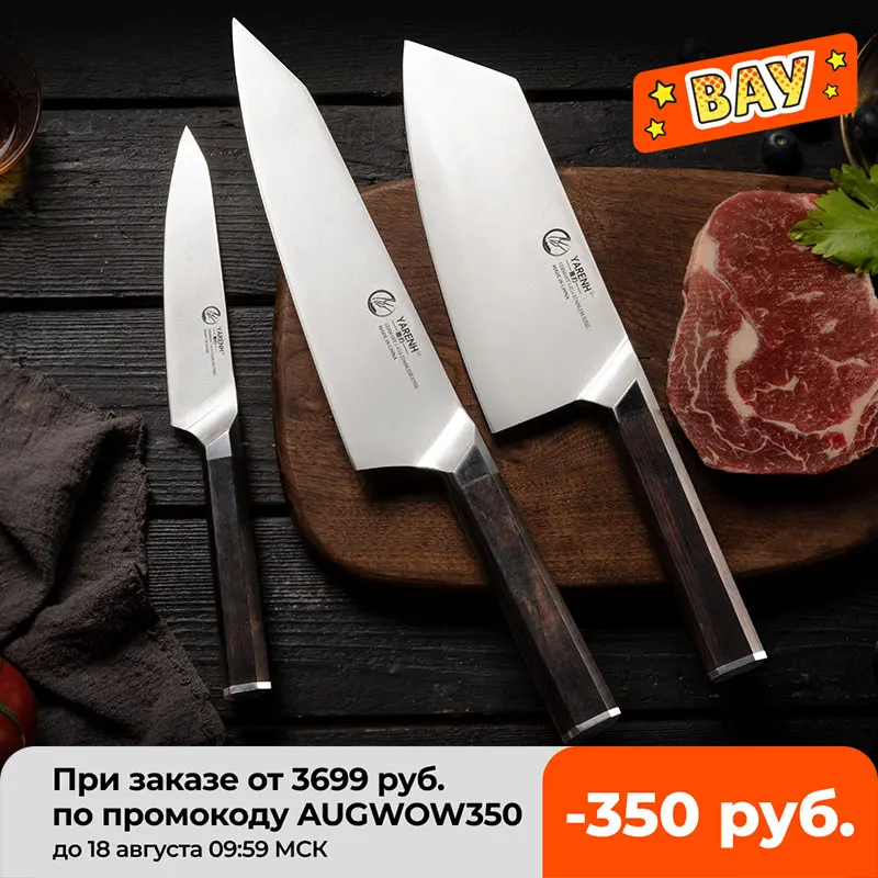 Набор профессиональных кухонных ножей YARENH 3 шт. острый шеф-повар накири немецкий